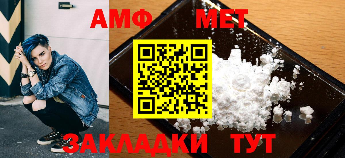 Amphetamine  Амфетамин Розовый  Вход с VPN  Долгопрудный 