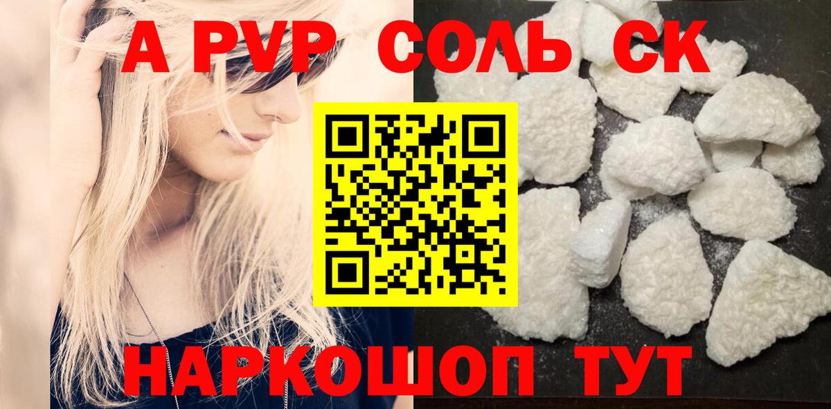 A PVP крисы CK  Вход с VPN  APVP СК  Alfa_PVP Crystall  Долгопрудный 