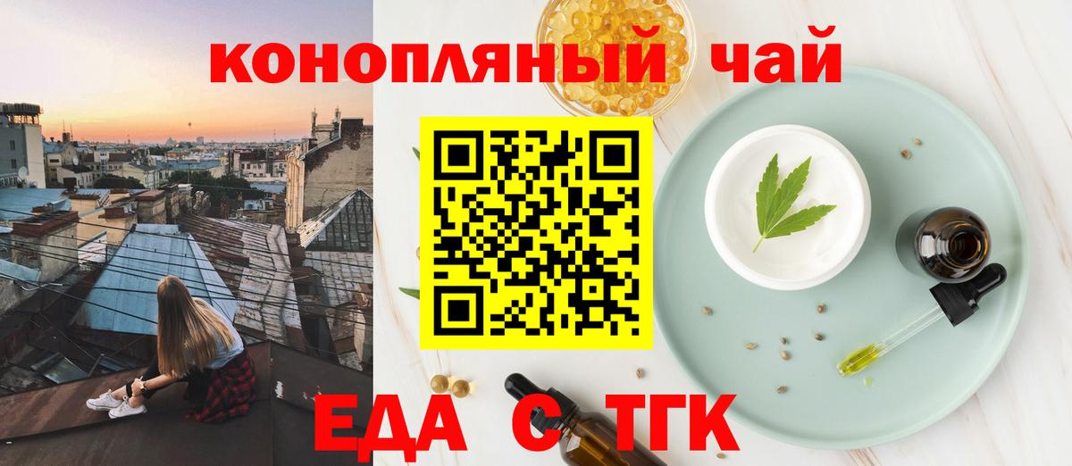 Печенье с ТГК марихуана  Вход с VPN  Долгопрудный 