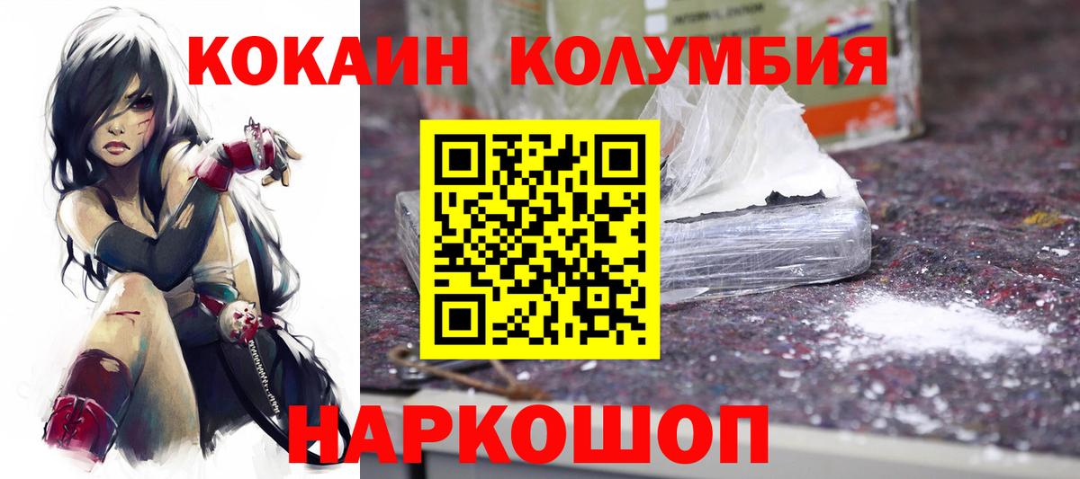закладка  КОКАИН Fish Scale  Долгопрудный  Вход с VPN  COCAIN 97%  COCAIN 