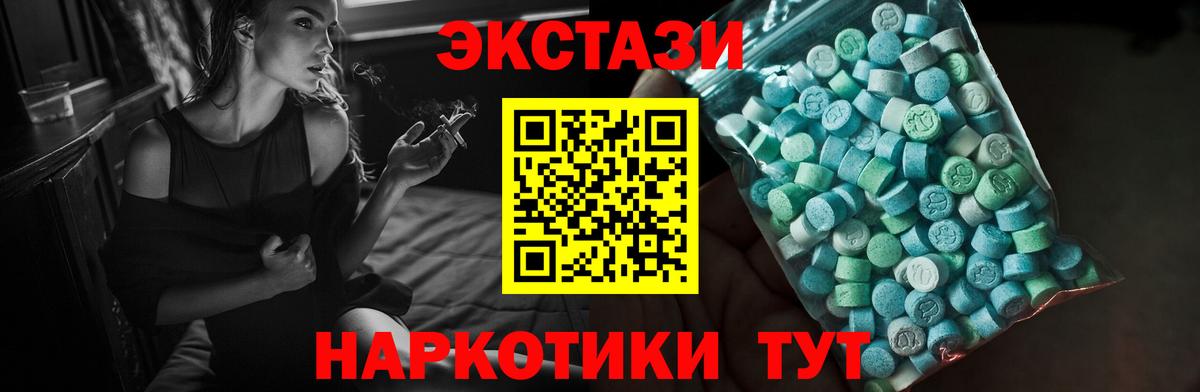 Ecstasy 280мг Долгопрудный