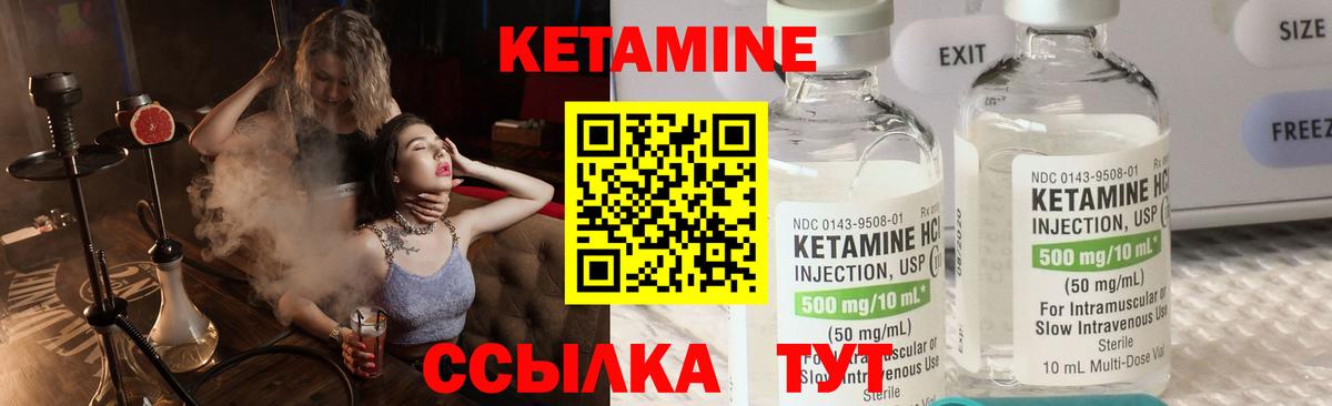 Долгопрудный  КЕТАМИН VHQ  Вход с VPN  КЕТАМИН VHQ 