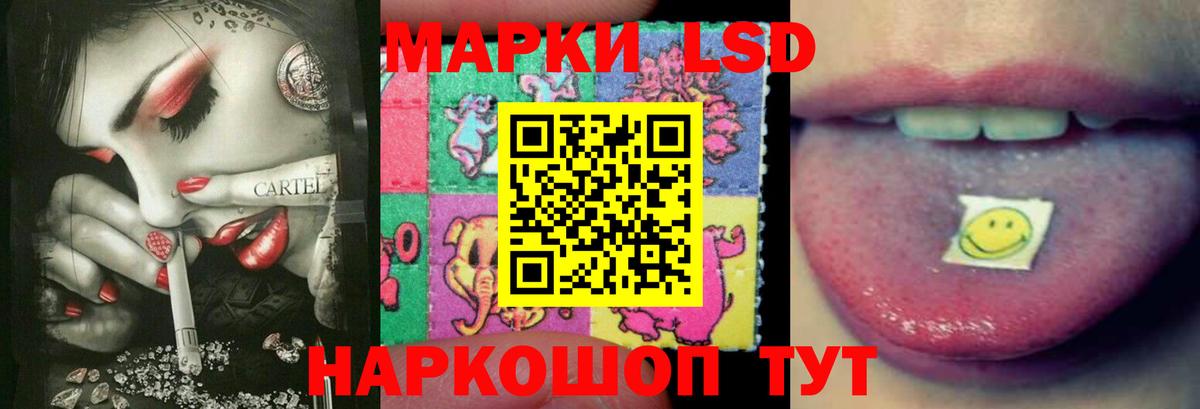 LSD-25 экстази кислота Долгопрудный