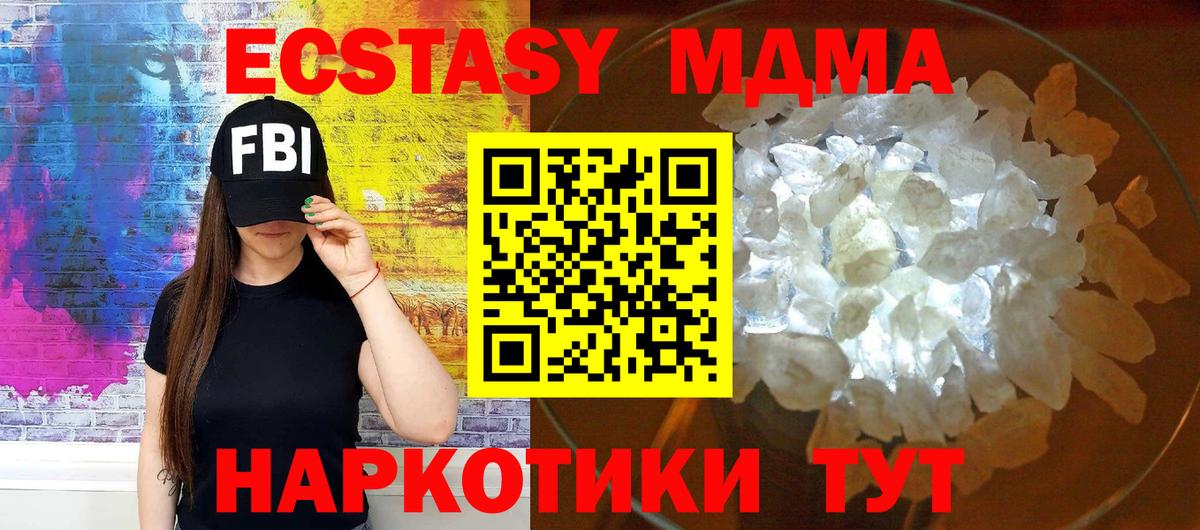 MDMA crystal  МДМА VHQ  Долгопрудный  MDMA  Вход с VPN 
