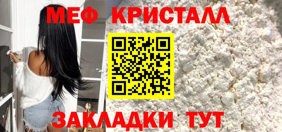 Меф мяу мяу  Долгопрудный