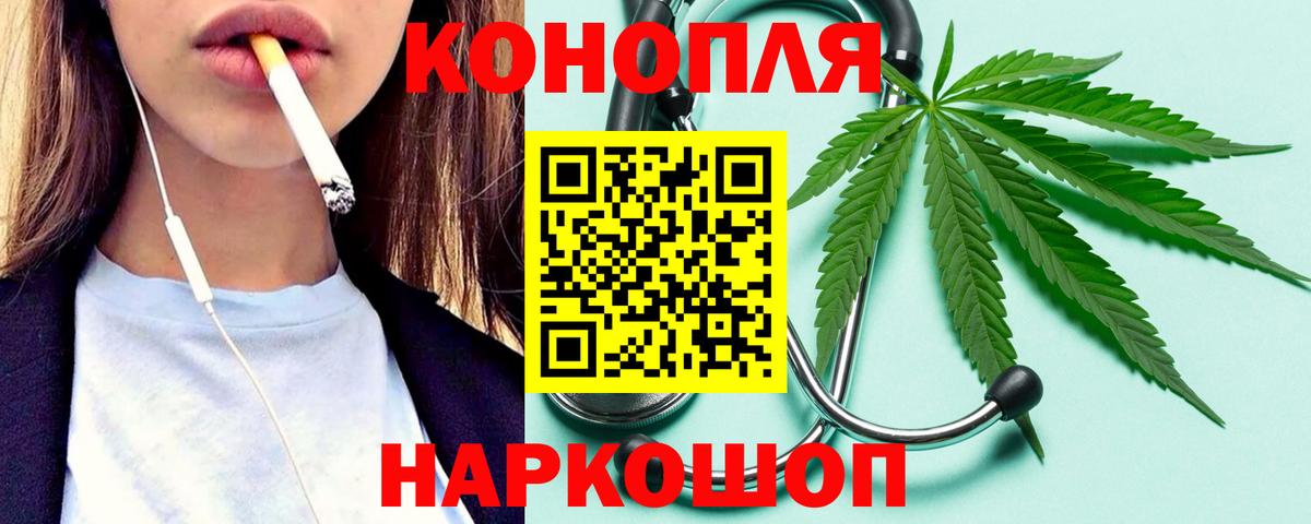 Канабис SATIVA & INDICA  Вход с VPN  Долгопрудный  Марихуана планчик  Конопля план 